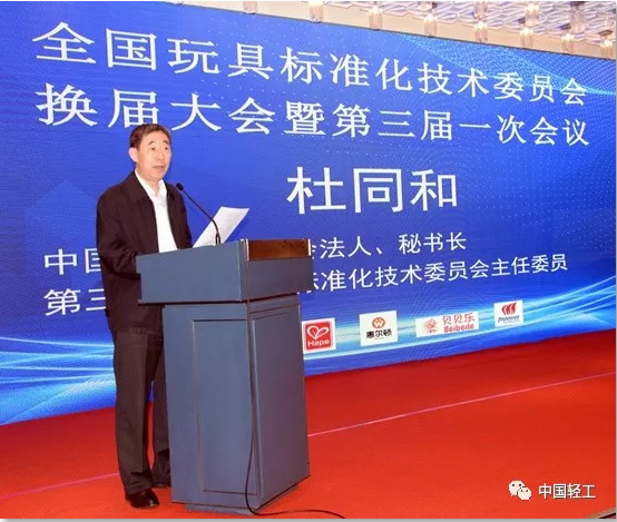 C:\Documents and Settings\Administrator\桌面\19年玩具标委会换届\微信截图_20190419092156.png C:\Documents and Settings\Administrator\桌面\19年玩具标委会换届\微信截图_20190419092156.png