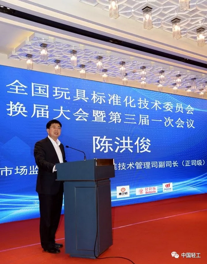 C:\Documents and Settings\Administrator\桌面\19年玩具标委会换届\微信截图_20190419092307.png C:\Documents and Settings\Administrator\桌面\19年玩具标委会换届\微信截图_20190419092307.png