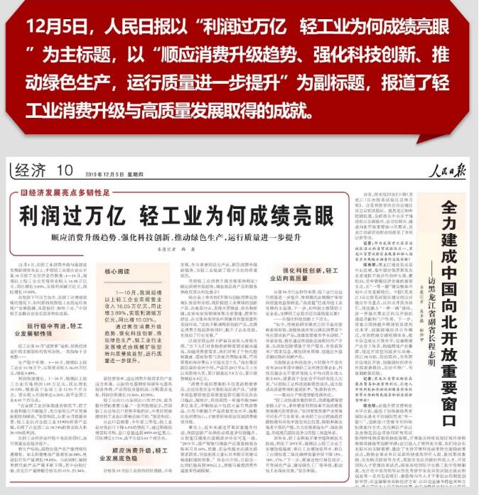 C:\Documents and Settings\Administrator\桌面\人民日报:利润过万亿 轻工业为何成绩亮眼\图片3.jpg C:\Documents and Settings\Administrator\桌面\人民日报:利润过万亿 轻工业为何成绩亮眼\图片3.jpg