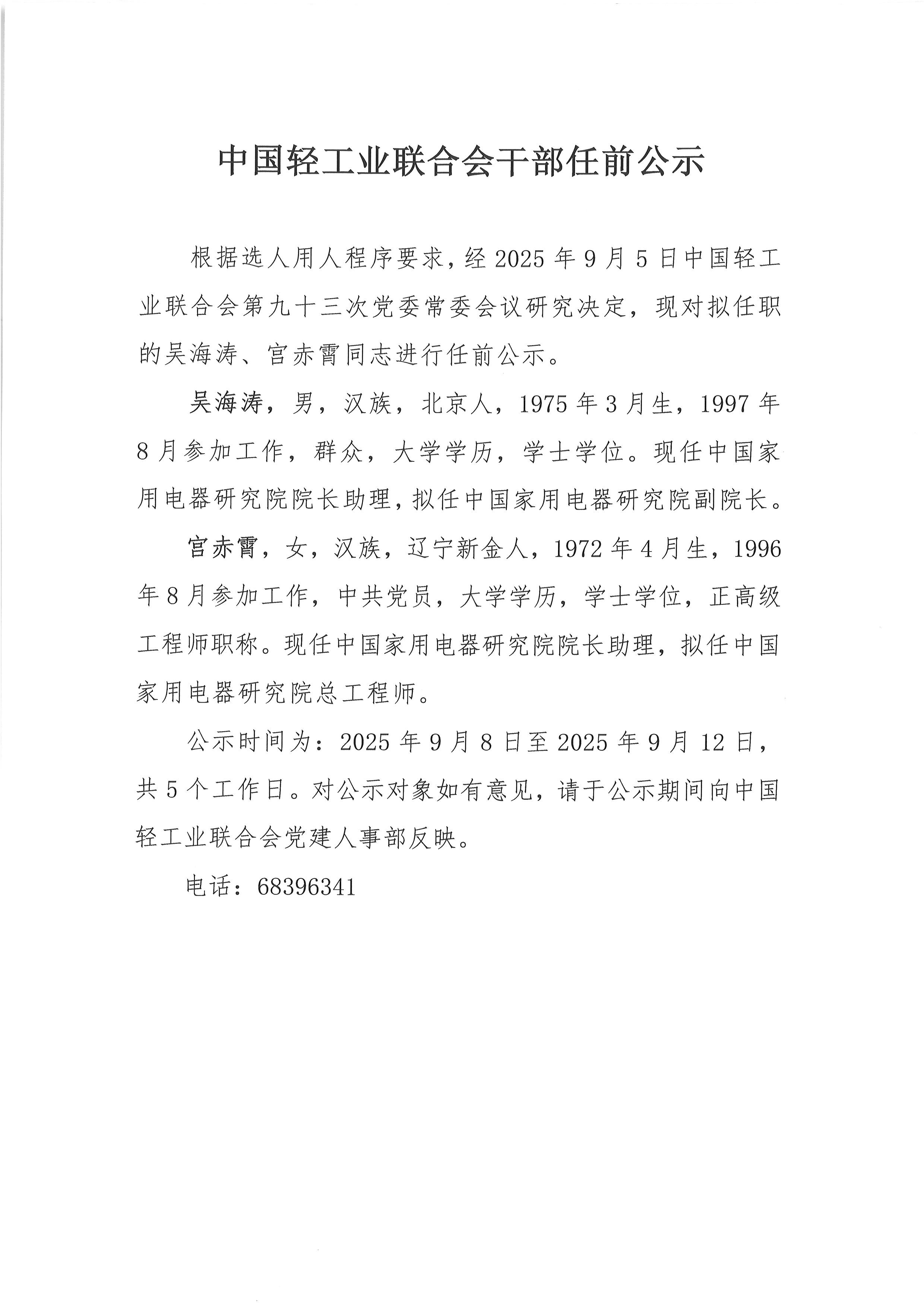 优米app下载直播干部任前公示.jpg