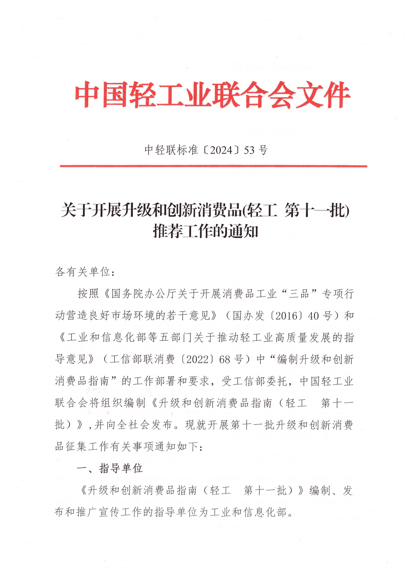 征集通知_00.png
