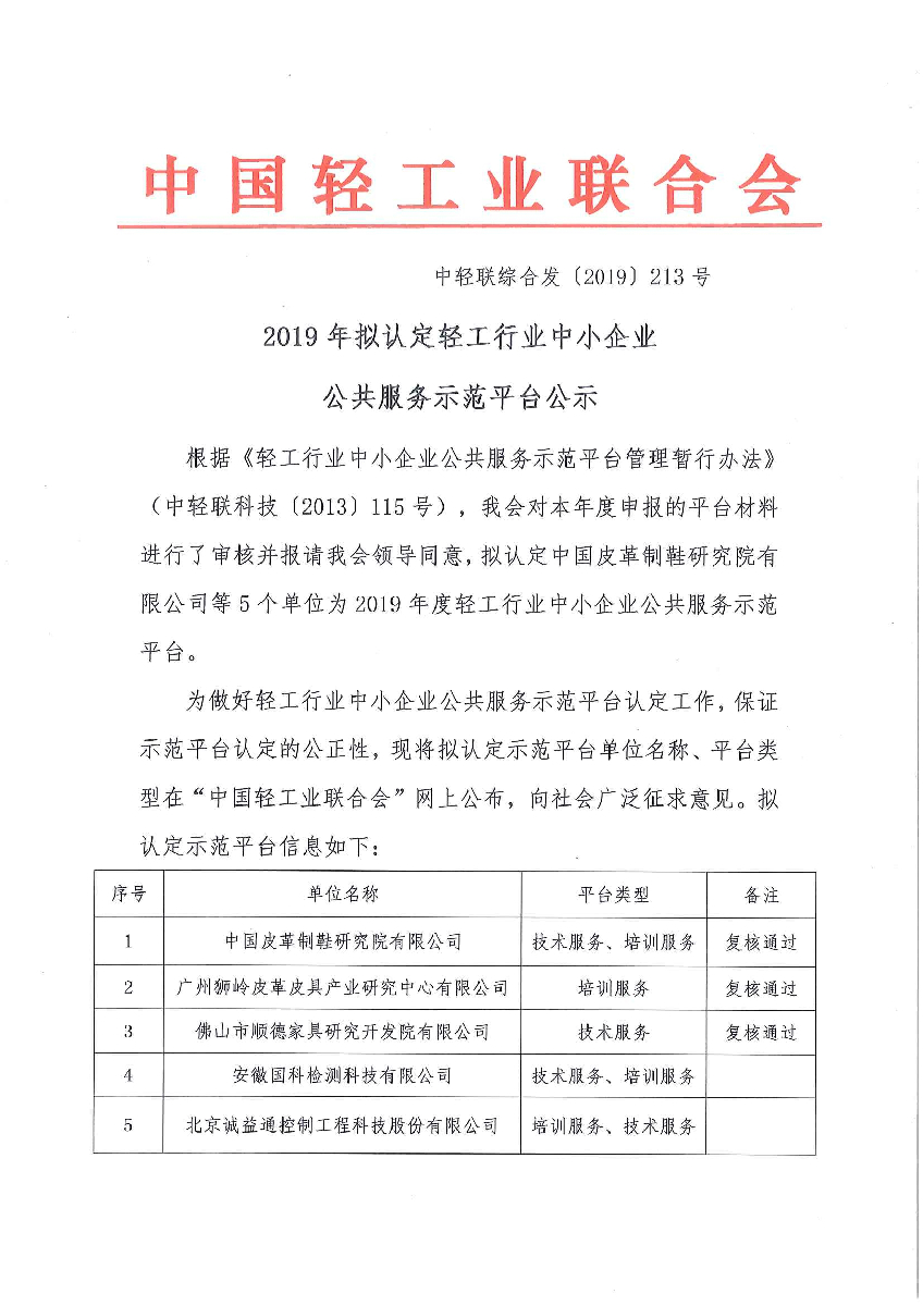 20190712175131335_0001.jpg 20190712175131335_0001.jpg