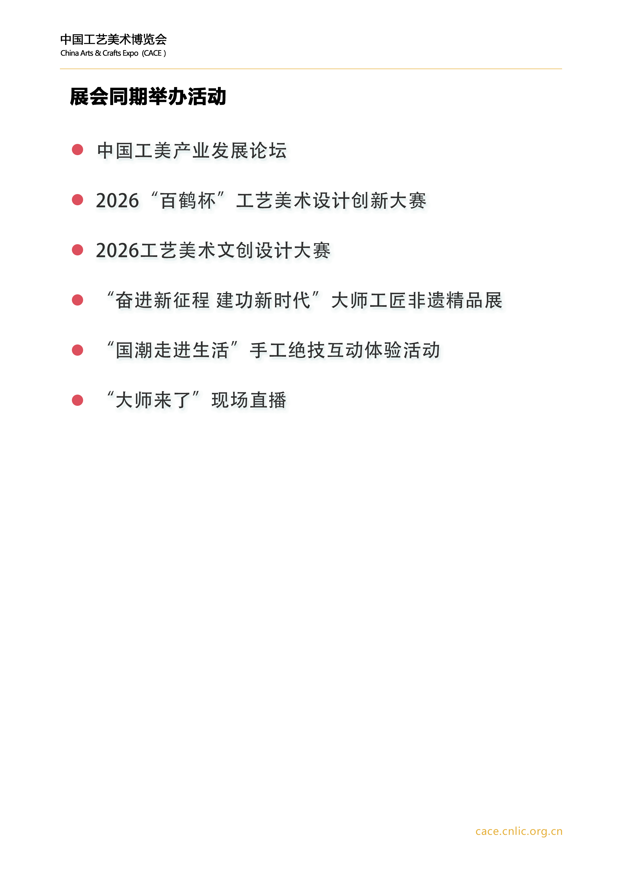 同期活动.jpg