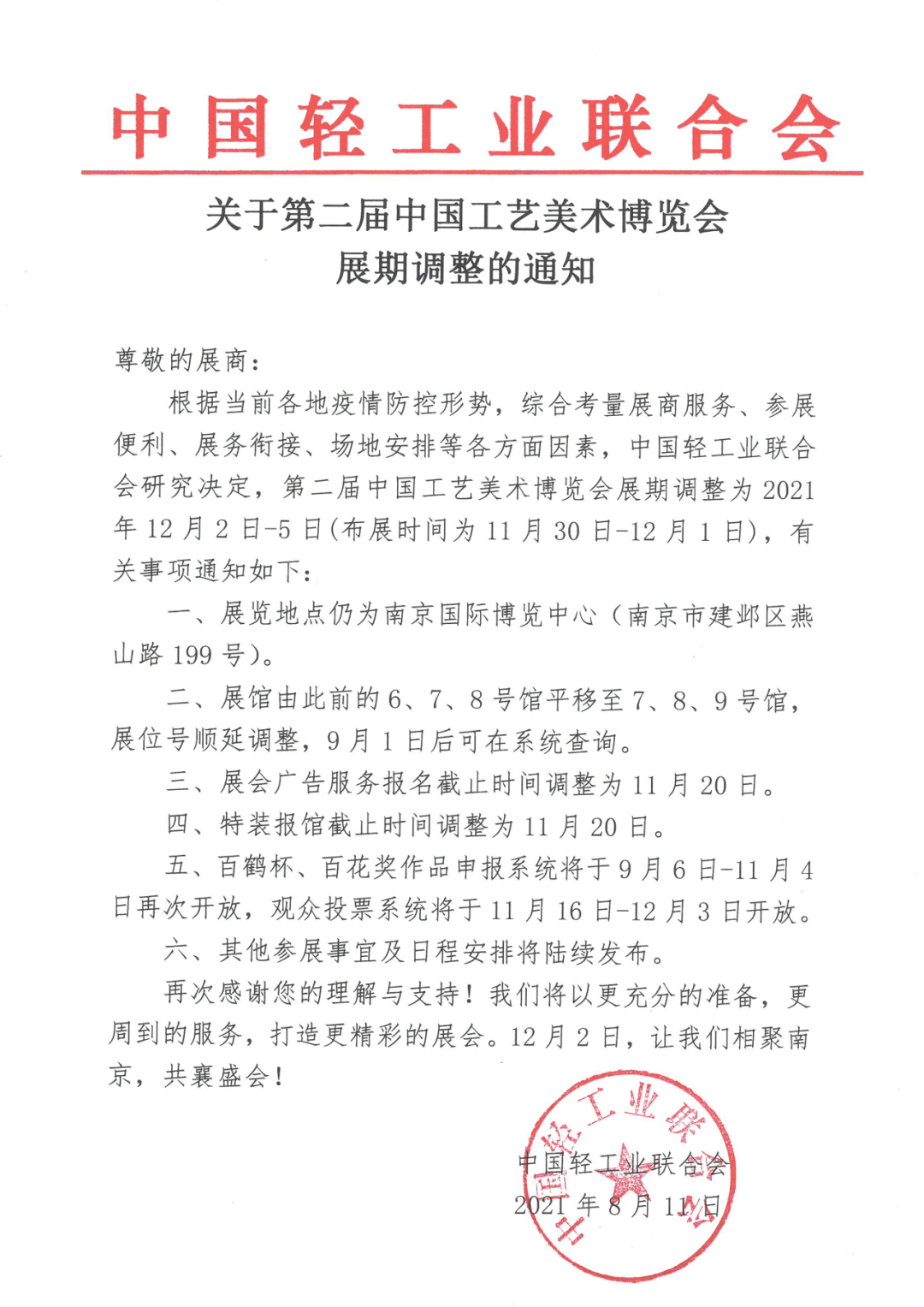 微信图片_20210816095117.png