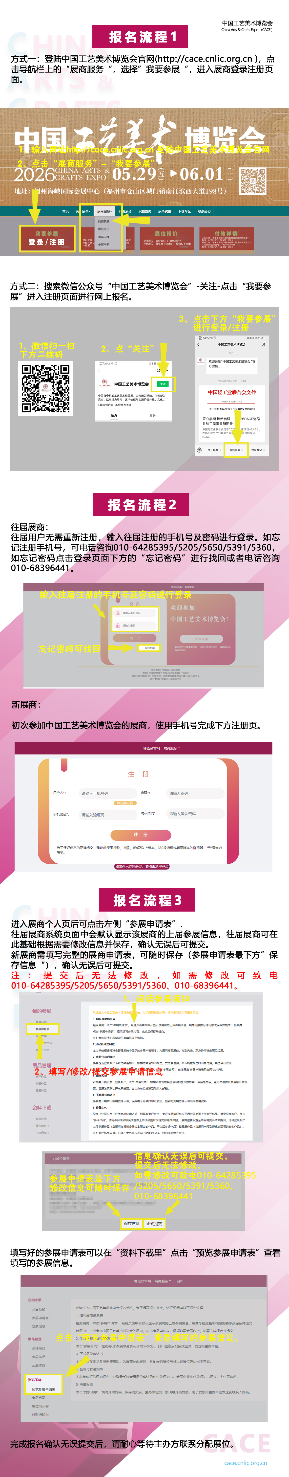报名流程.jpg