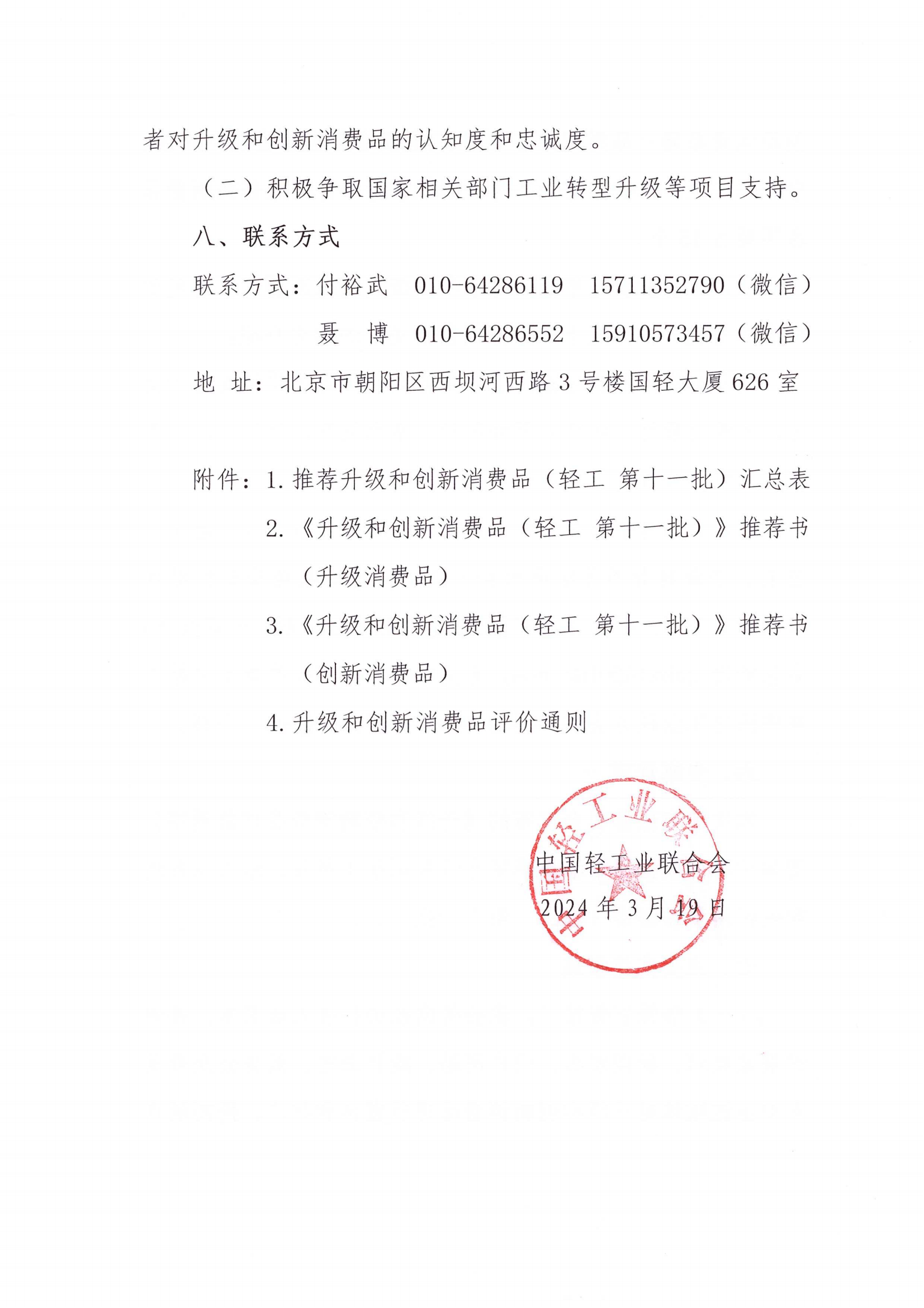 征集通知_03.png